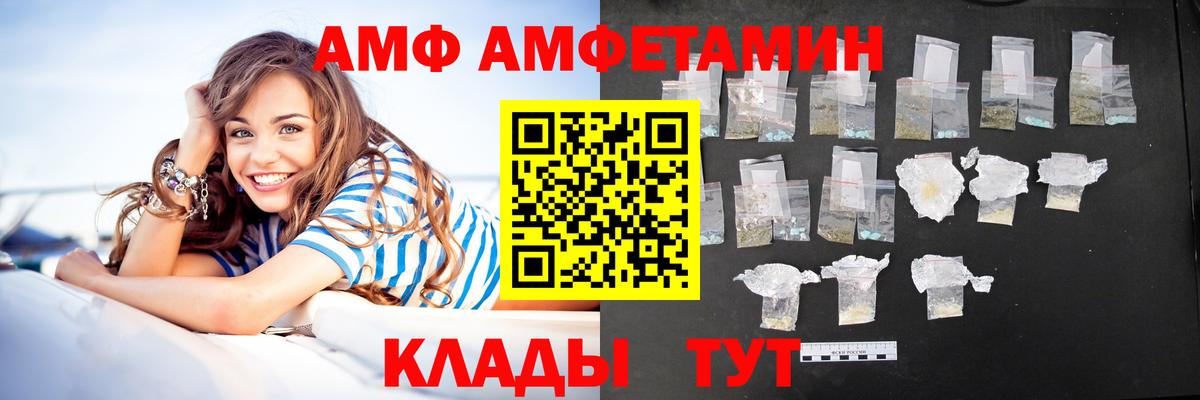 Амфетамин 97% Стрежевой