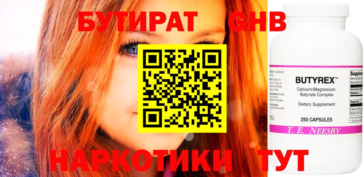 Стрежевой  БУТИРАТ оксана  Вход с VPN 
