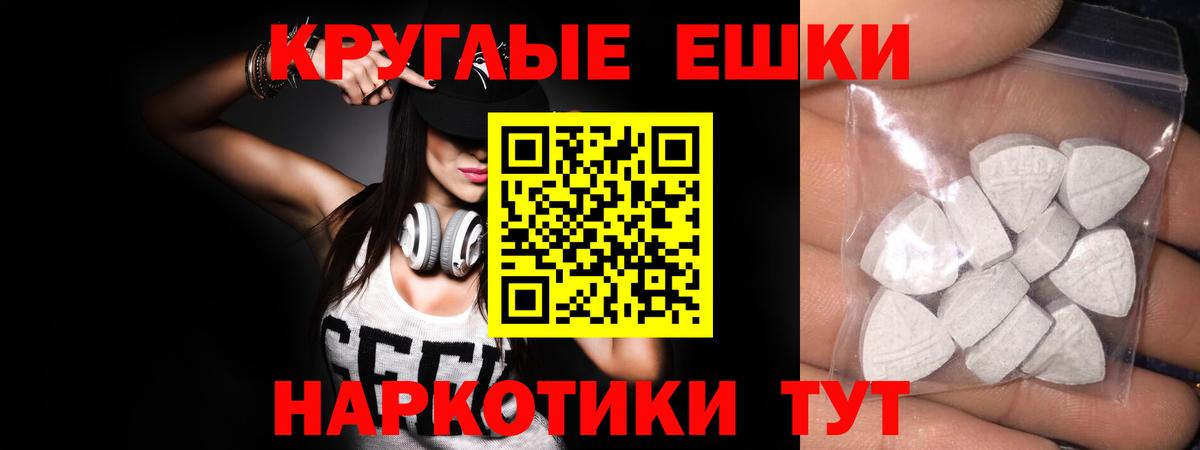 ЭКСТАЗИ 99%  Ecstasy  Стрежевой  Вход с VPN  Экстази Дубай 