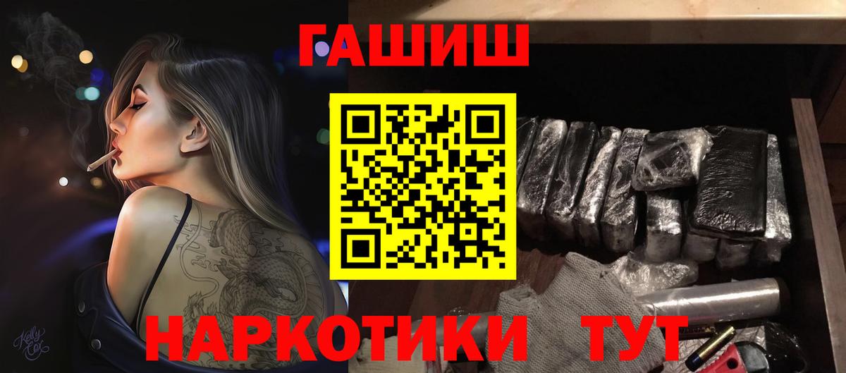 Стрежевой  ГАШ  Вход с VPN  Гашиш Изолятор 
