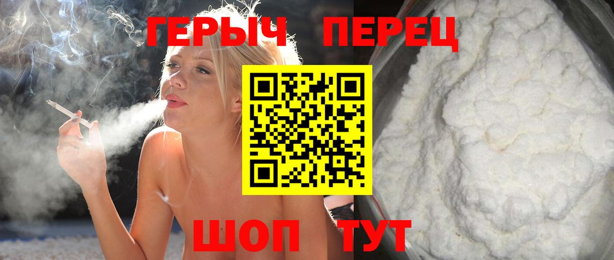 Стрежевой  ГЕРОИН белый  Героин  Вход с VPN 