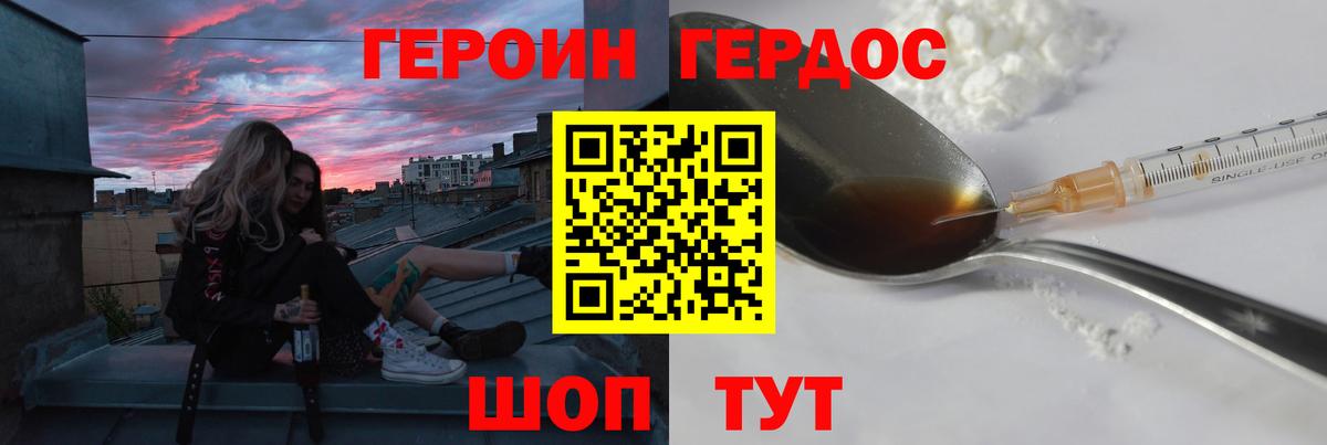 Героин Афган Стрежевой