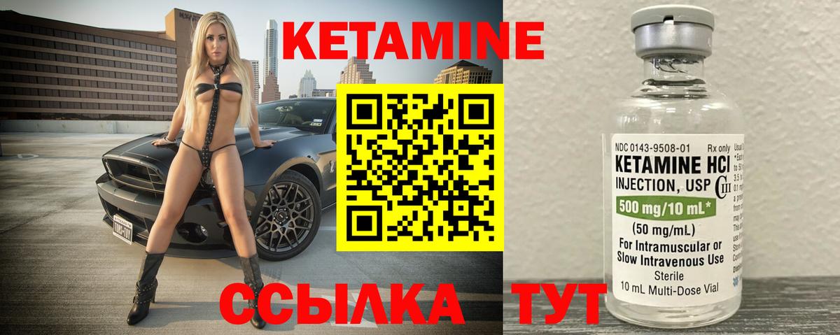 Кетамин ketamine  Вход с VPN  Кетамин VHQ  ссылка на мегу рабочий сайт  Стрежевой 