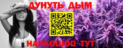 бутират Наро-Фоминск
