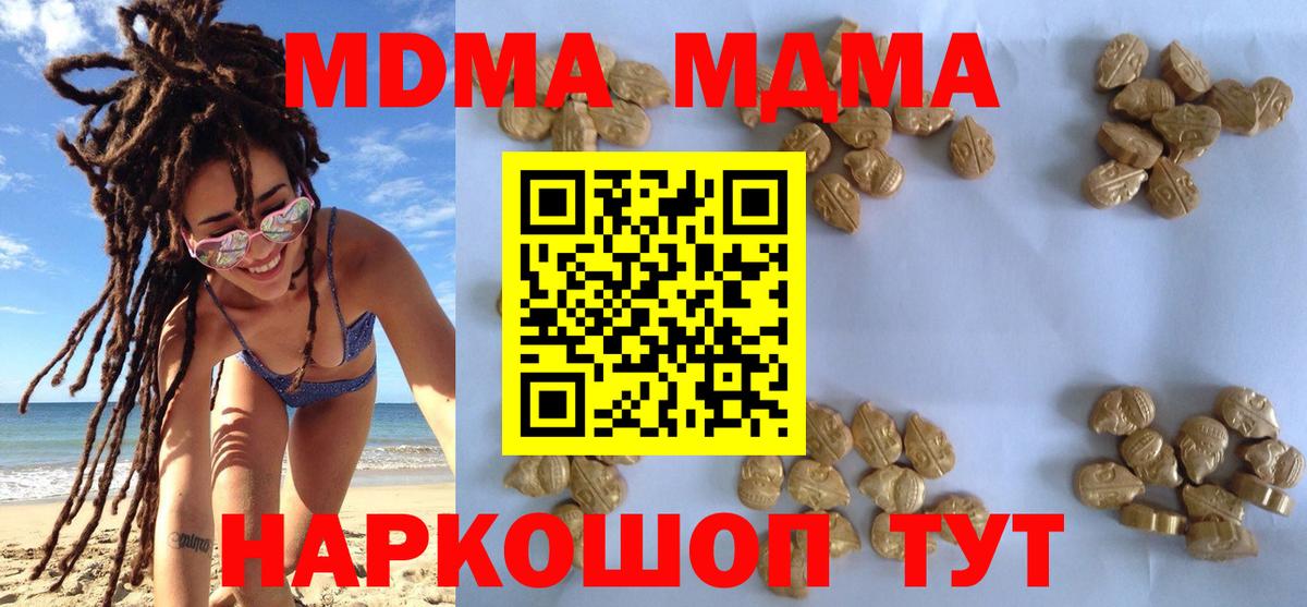 Стрежевой  МДМА кристаллы  МДМА  МДМА Molly  Вход с VPN 