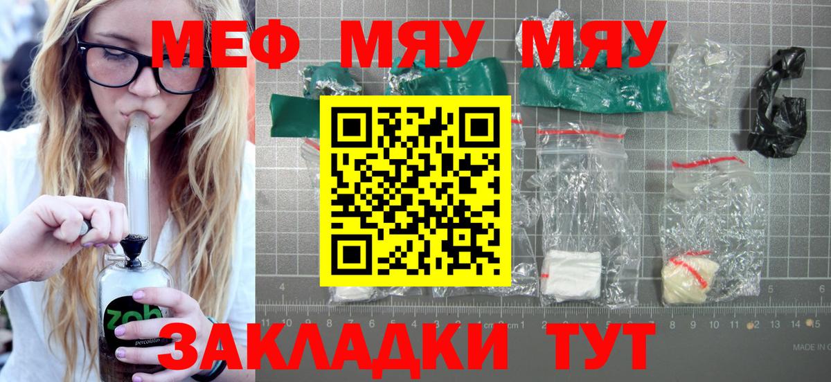 где купить наркоту  Вход с VPN  Мефедрон мука  Стрежевой  Меф мяу мяу  Меф 
