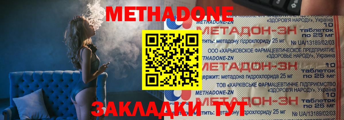 Метадон VHQ Стрежевой