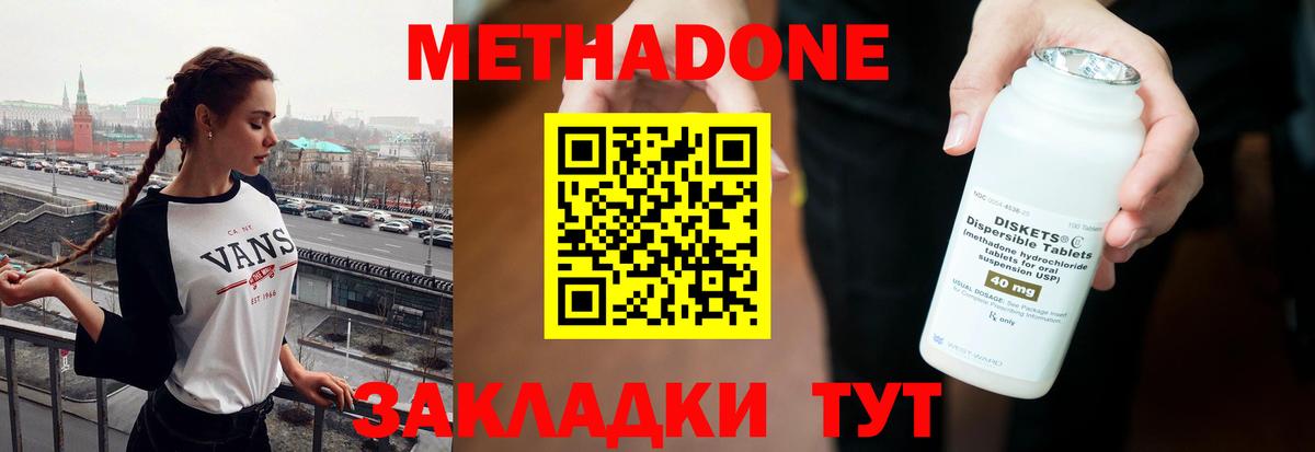 Метадон кристалл  МЕТАДОН белоснежный  Стрежевой  Вход с VPN 