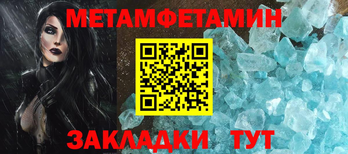Первитин пудра  Вход с VPN  Стрежевой 