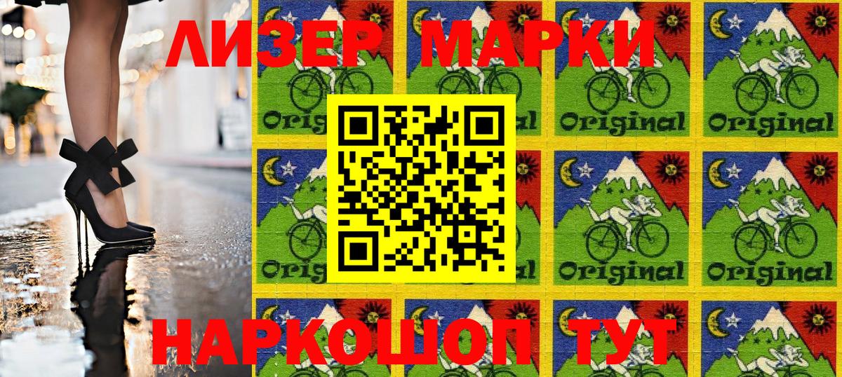 Стрежевой  Марки NBOMe 1,5мг  Марки NBOMe 1,5мг  Вход с VPN 