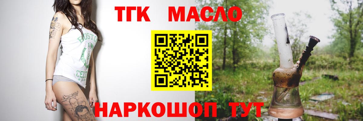 Дистиллят ТГК вейп с тгк  Вход с VPN  что такое наркотик  Стрежевой 