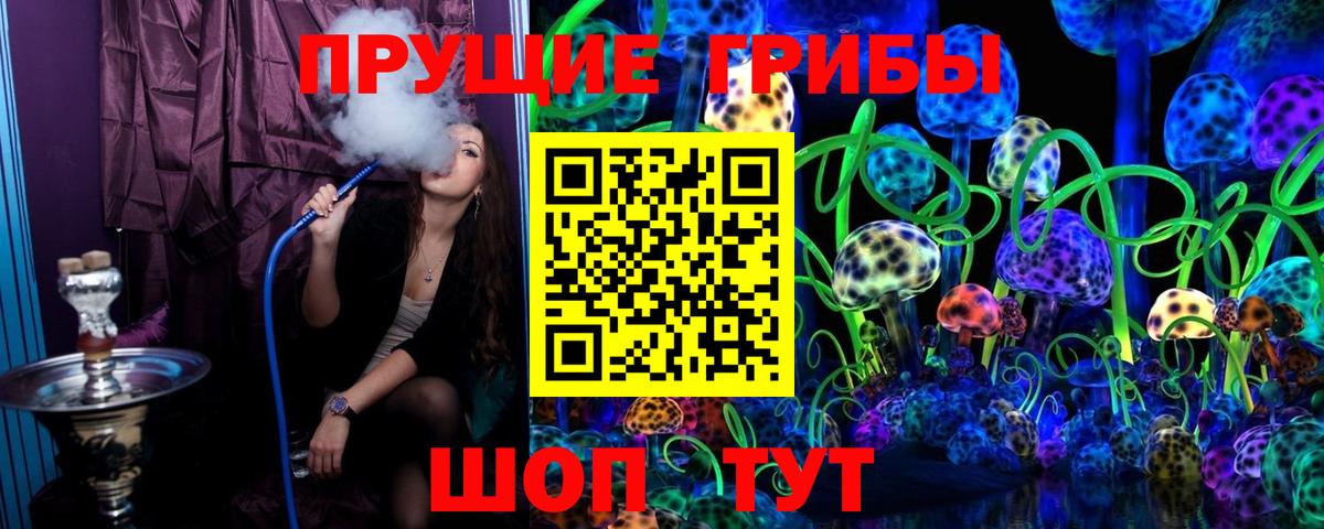 Стрежевой  Галлюциногенные грибы GOLDEN TEACHER  Галлюциногенные грибы Magic Shrooms  Вход с VPN 